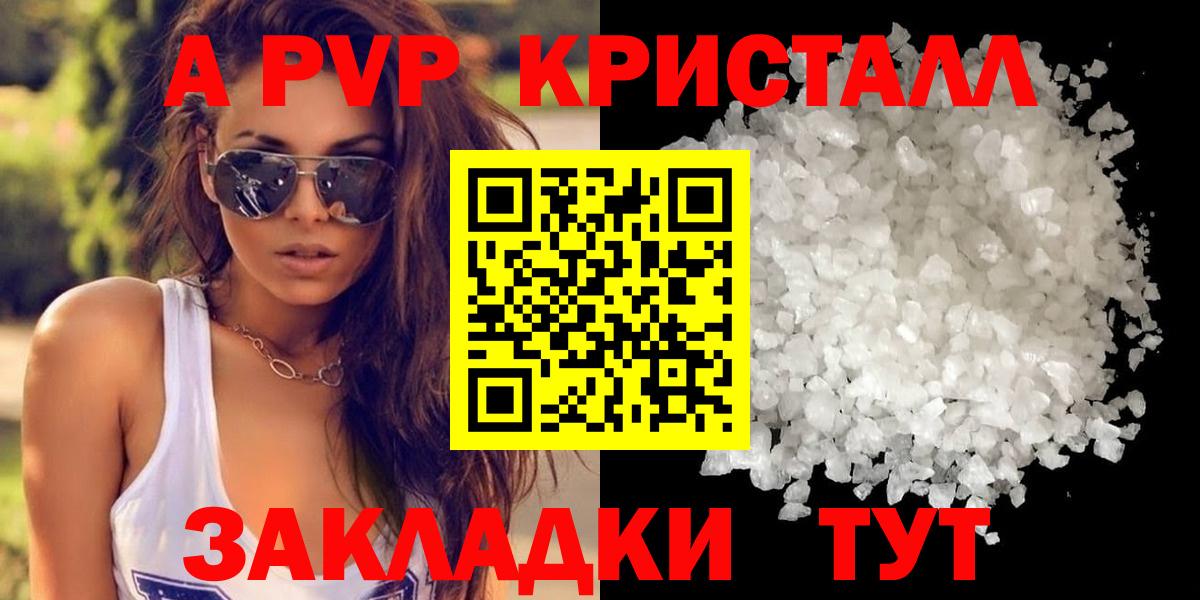 APVP крисы CK  Вход с VPN  Ачхой-Мартан  Alfa_PVP СК КРИС  APVP Соль 