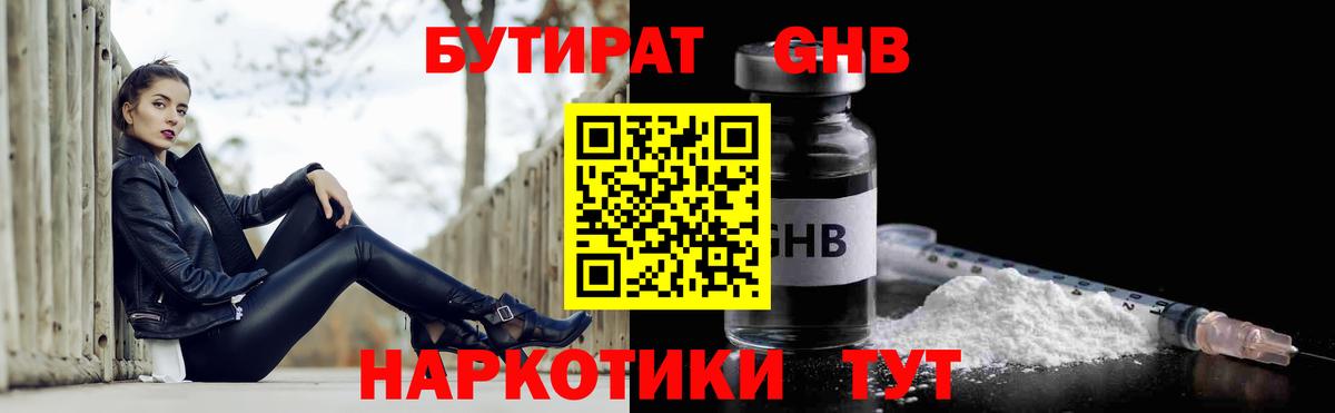 Ачхой-Мартан  Бутират буратино  Вход с VPN 