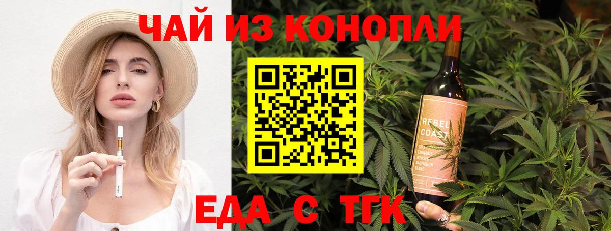 Печенье с ТГК марихуана  Вход с VPN  Ачхой-Мартан 