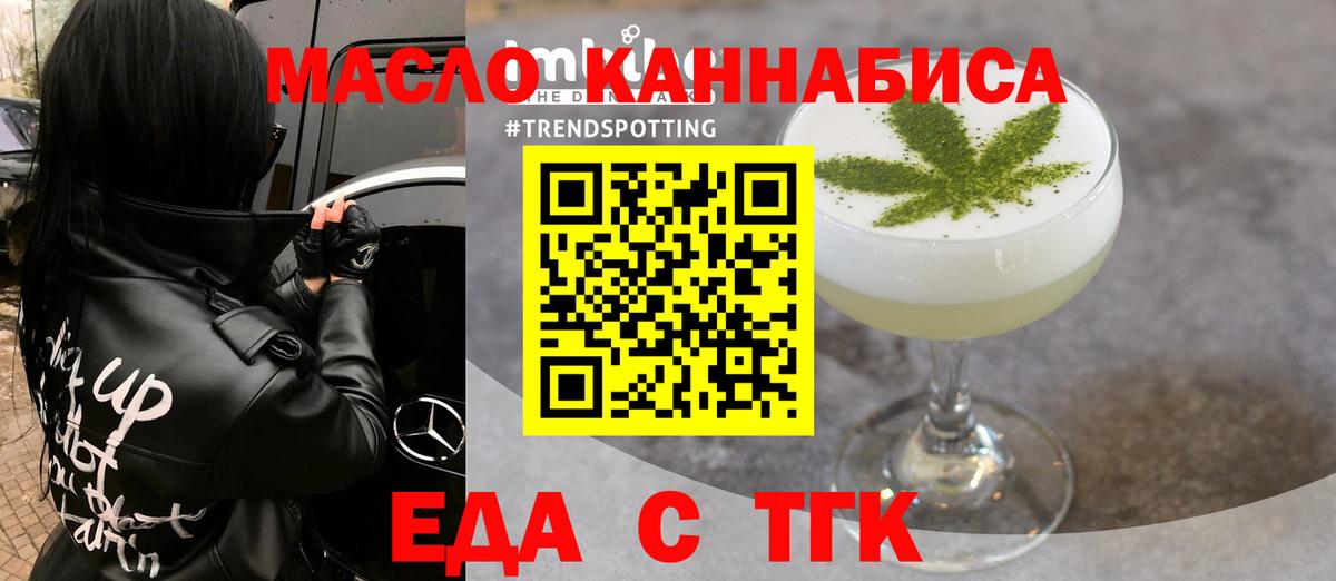 Печенье с ТГК конопля Ачхой-Мартан