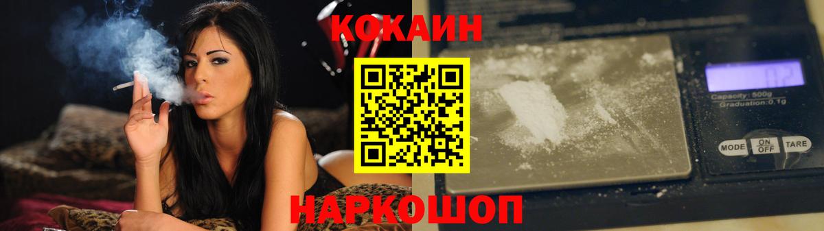 закладки  COCAIN Fish Scale  Cocaine Боливия  Вход с VPN  Ачхой-Мартан  КОКАИН 