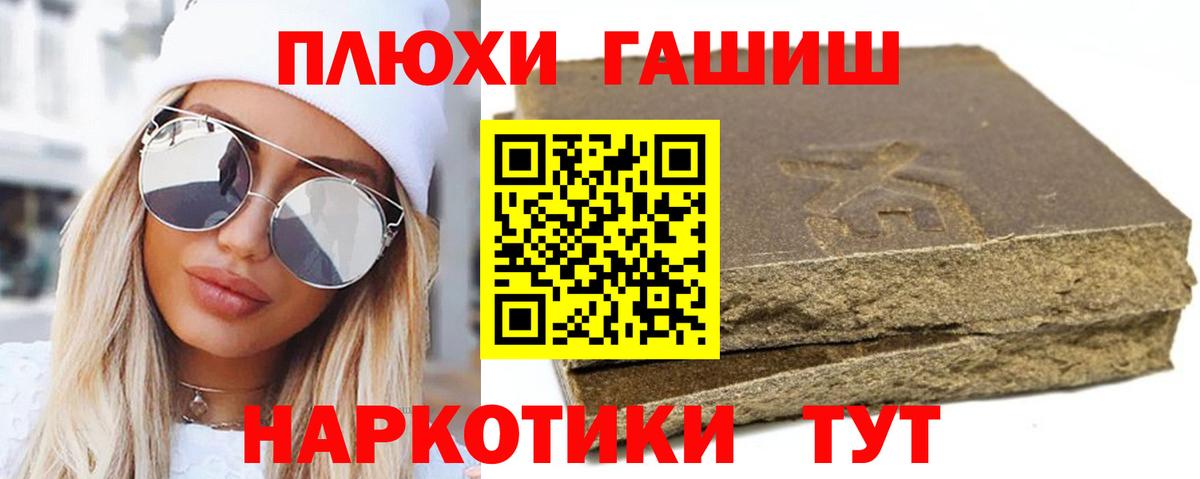 Ачхой-Мартан  ГАШИШ ice o lator  Вход с VPN  Гашиш  ГАШИШ 40% ТГК 