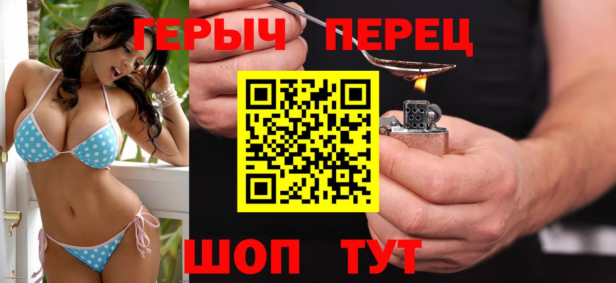 ГЕРОИН афганец  Вход с VPN  Ачхой-Мартан 