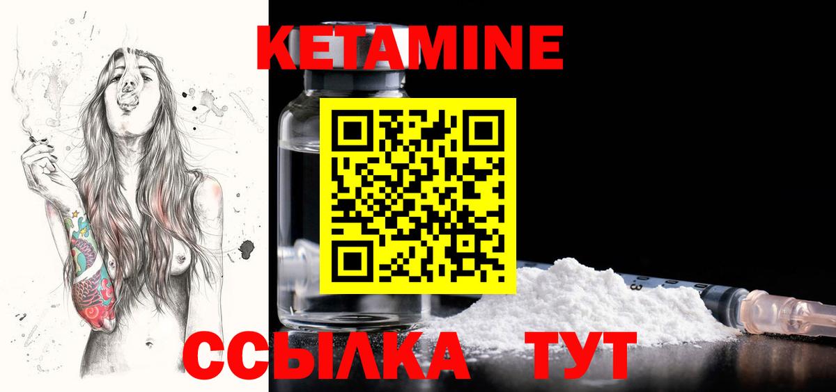 Ачхой-Мартан  Кетамин VHQ  Вход с VPN 