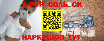 соль курить ск Бугуруслан