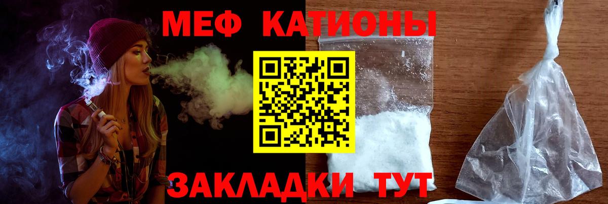 Мефедрон кристаллы Ачхой-Мартан