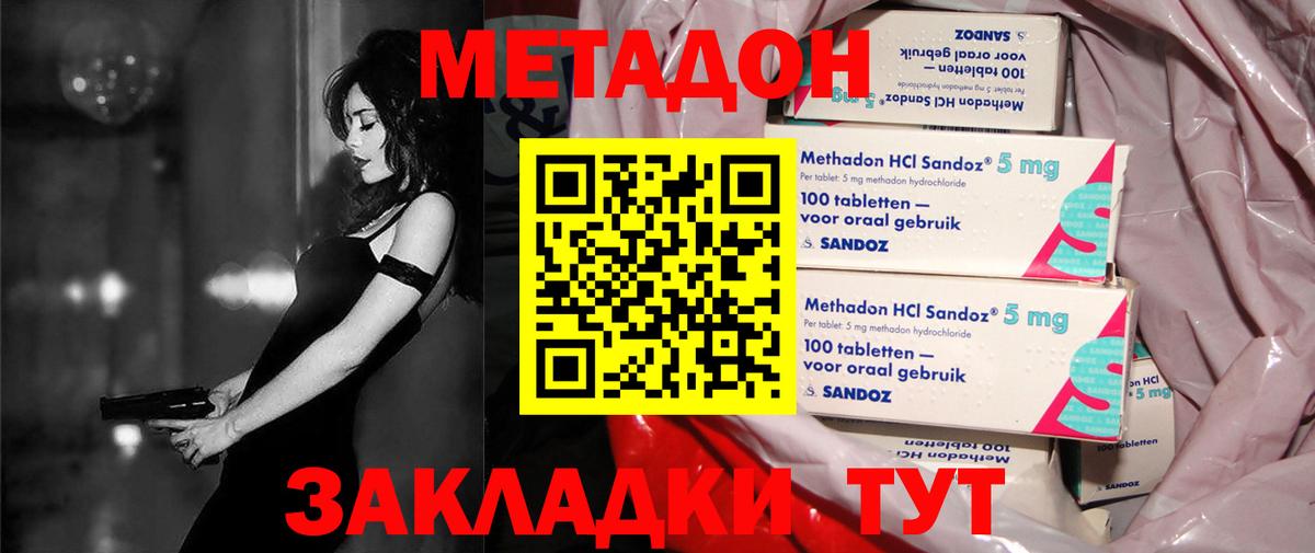Ачхой-Мартан  Метадон VHQ  Вход с VPN  Метадон мёд 