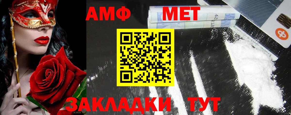 Первитин пудра  Вход с VPN  МЕТАМФЕТАМИН  Ачхой-Мартан 