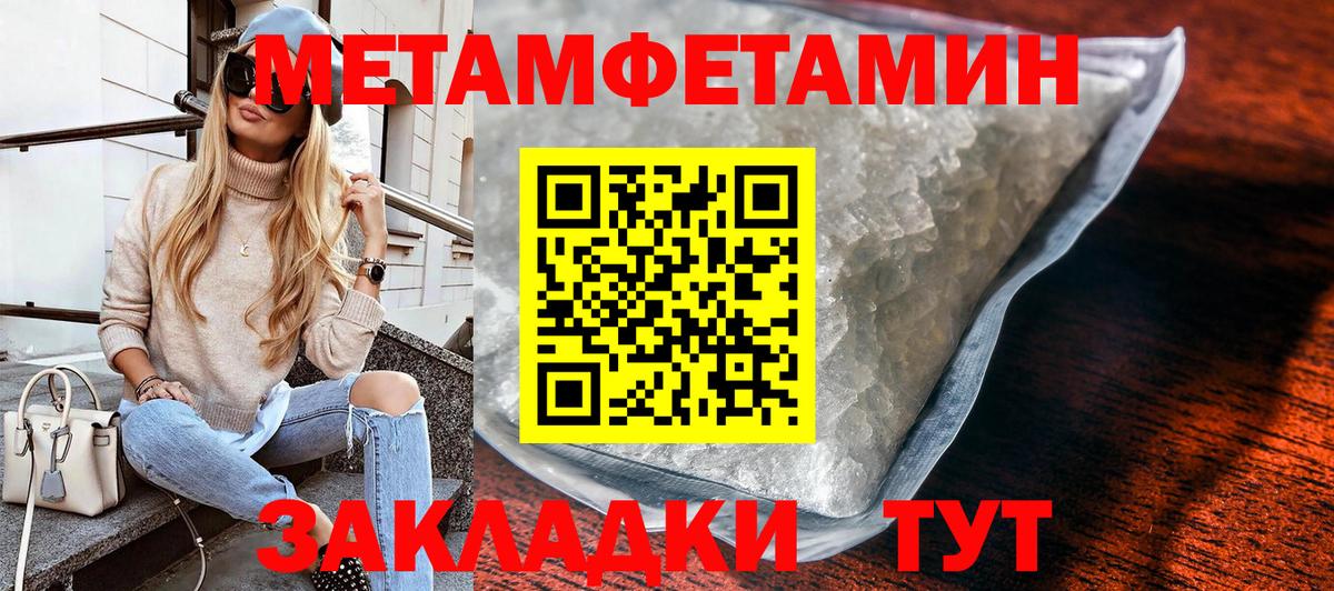 Первитин Methamphetamine Ачхой-Мартан