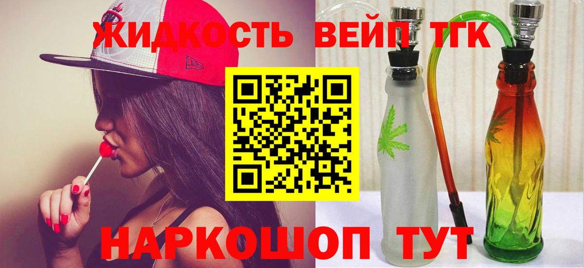 Ачхой-Мартан  ТГК вейп  Вход с VPN  ТГК концентрат 