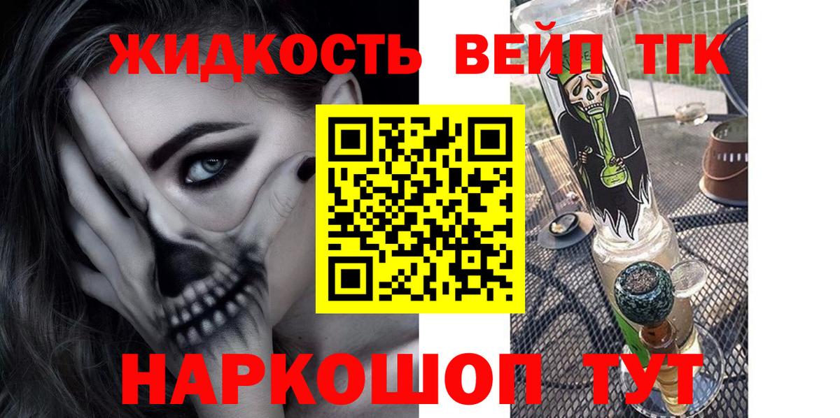 Дистиллят ТГК концентрат Ачхой-Мартан
